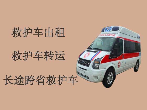 晋城长途救护车租赁